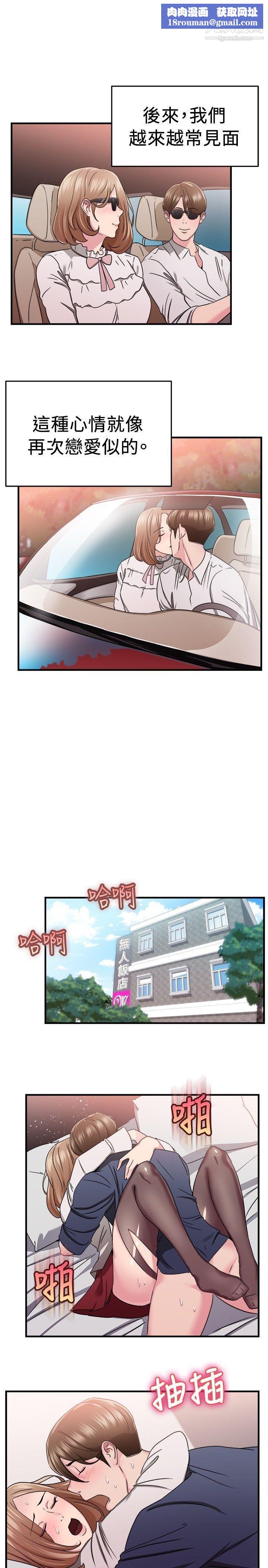 前男友前女友第86话-旧时记忆的客人[中]