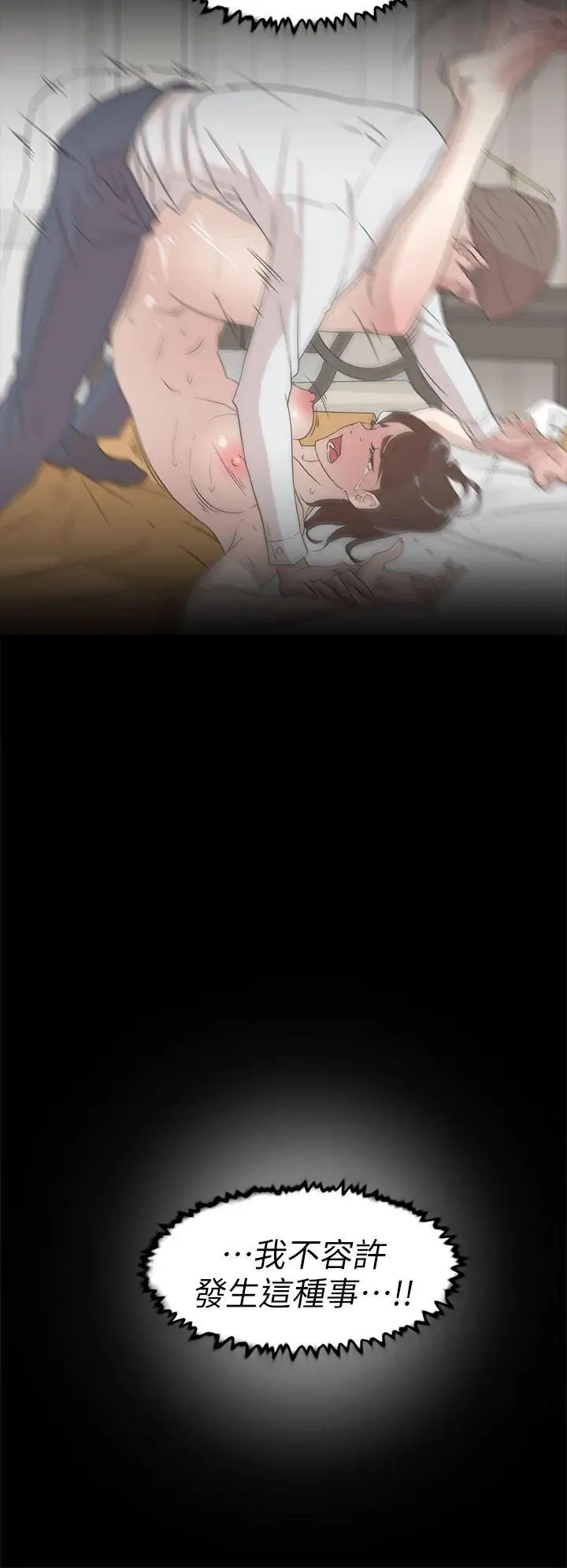 她的高跟鞋第61话-失去一切的危机