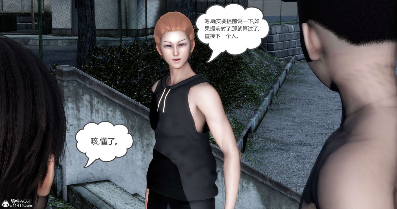 [3D]妈妈和女友是仇敌的性奴第19章【第2话】