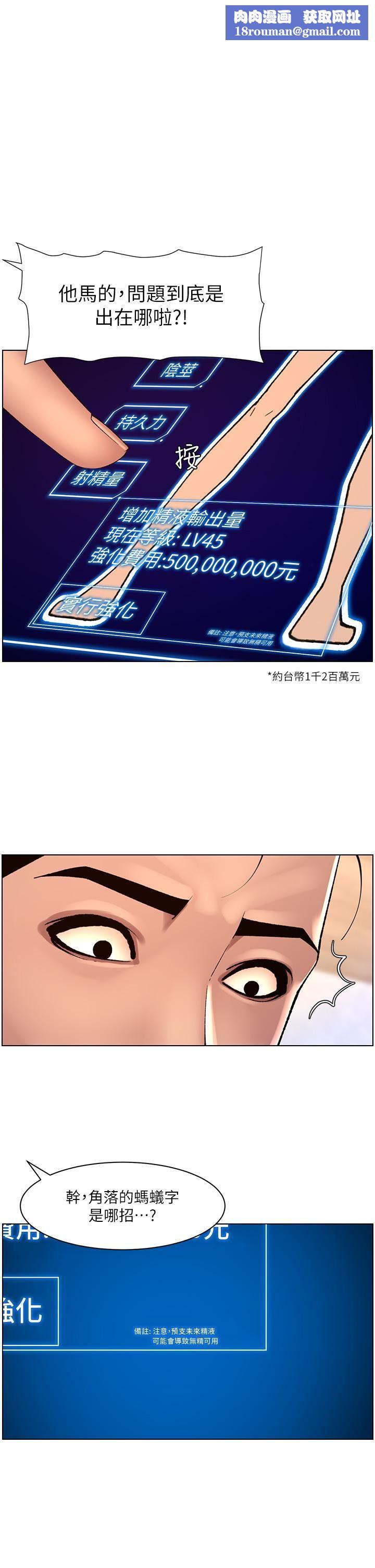 帝王App第85话-死破麻,给我夹紧点!