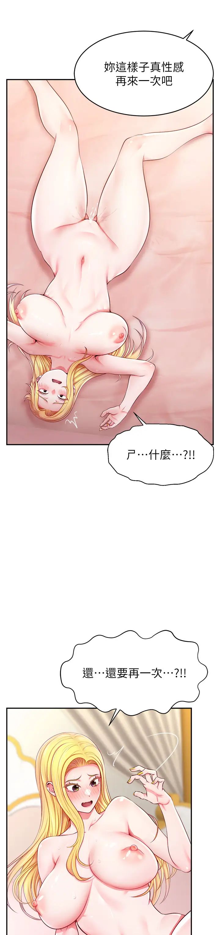 直播主的流量密码第6话-第一次被顶到最深处