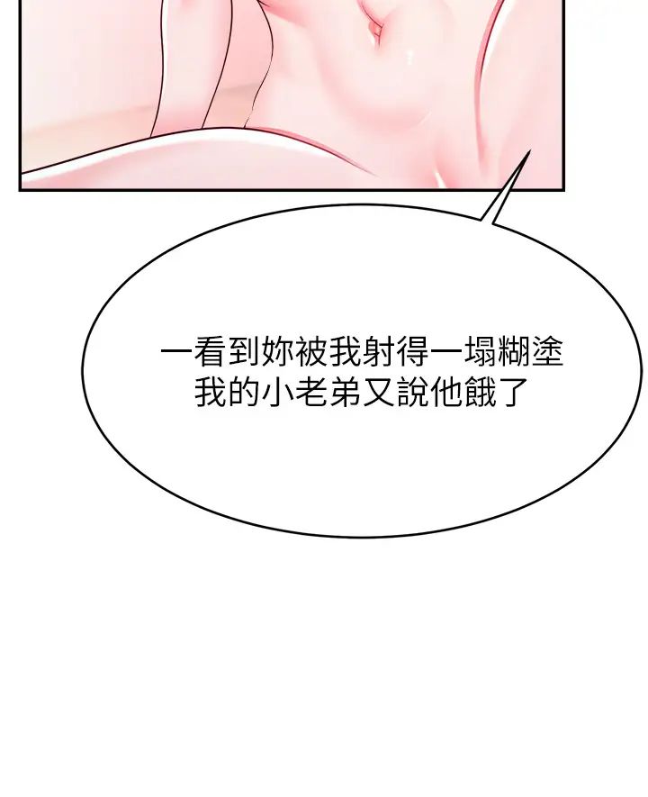 直播主的流量密码第6话-第一次被顶到最深处