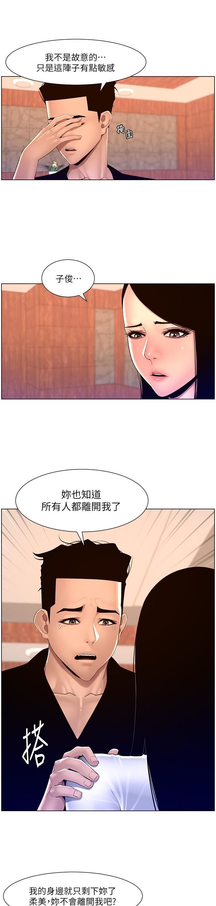 帝王App第85话-死破麻,给我夹紧点!