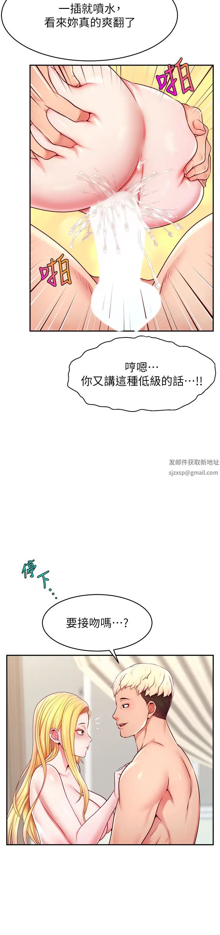 直播主的流量密码第6话-第一次被顶到最深处