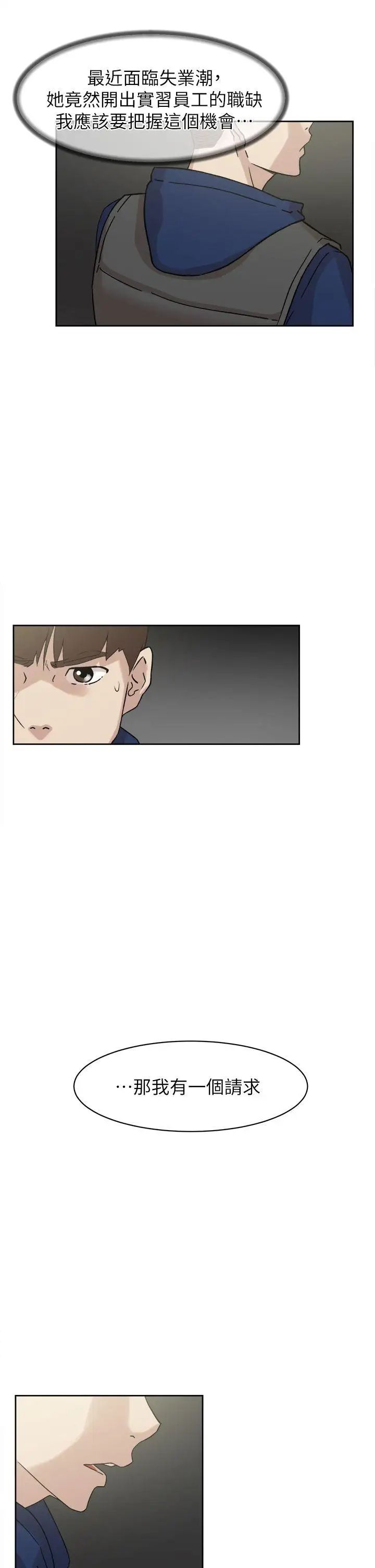 她的高跟鞋第62话-艺瑟的特别服务