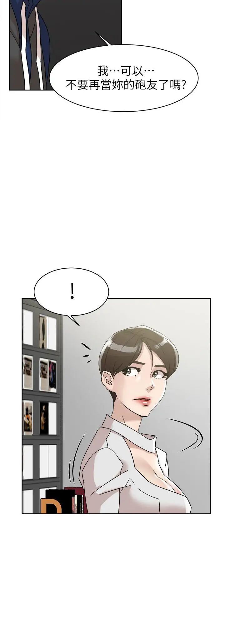 她的高跟鞋第62话-艺瑟的特别服务