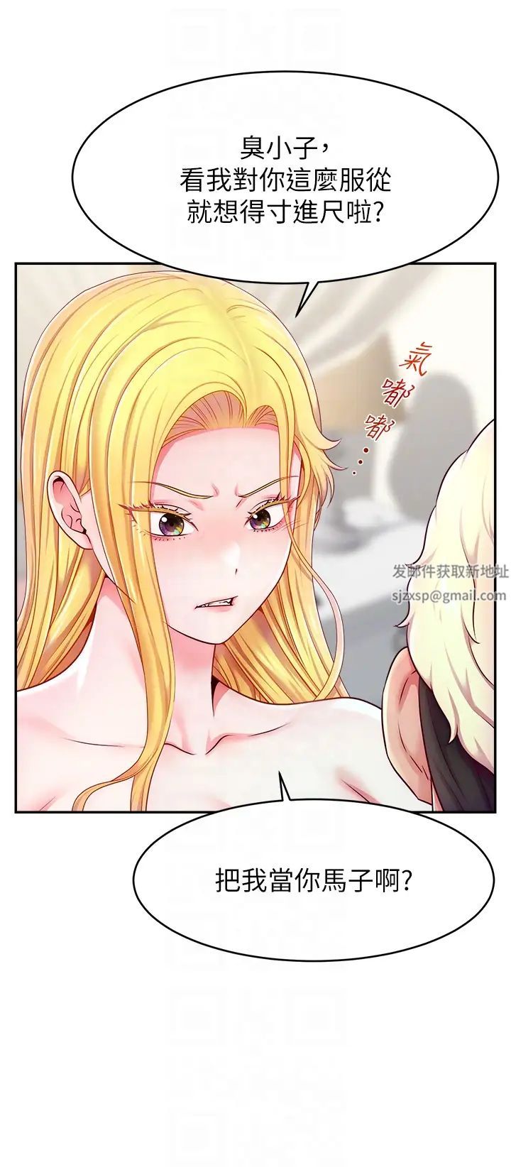 直播主的流量密碼第6話-第一次被頂到最深處