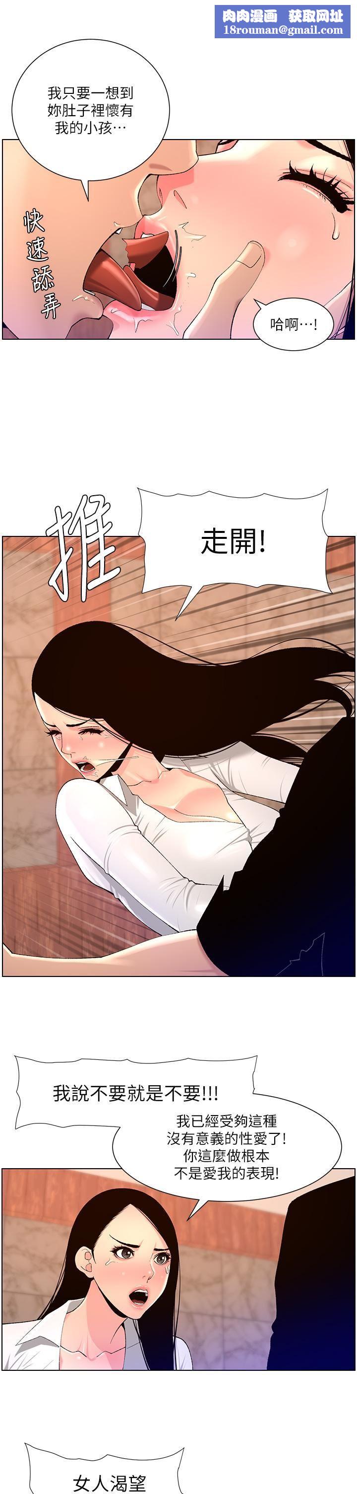 帝王App第85话-死破麻，给我夹紧点!