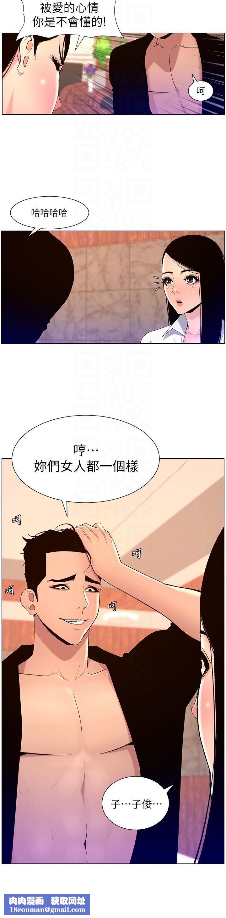 帝王App第85话-死破麻，给我夹紧点!