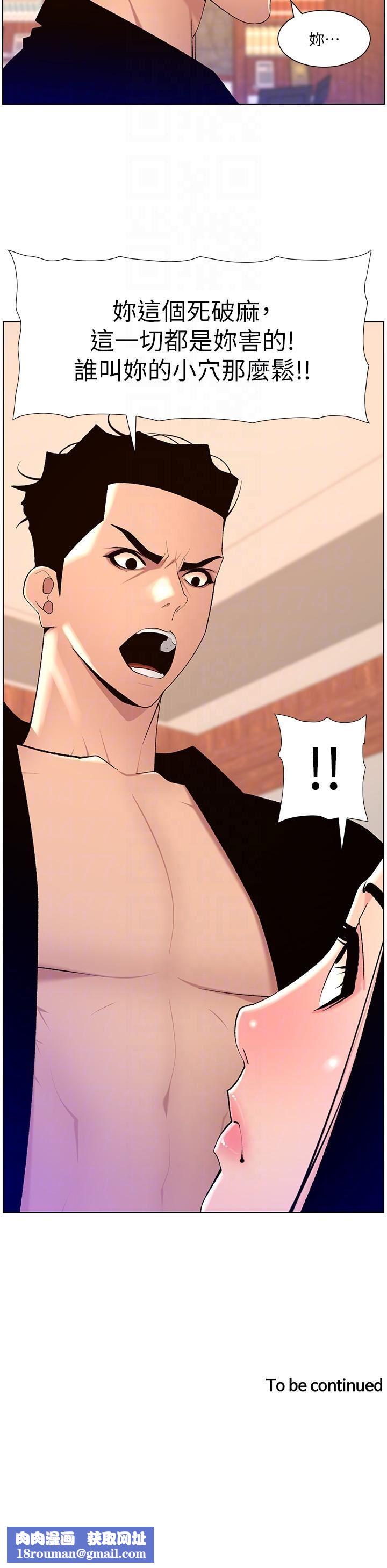 帝王App第85话-死破麻，给我夹紧点!