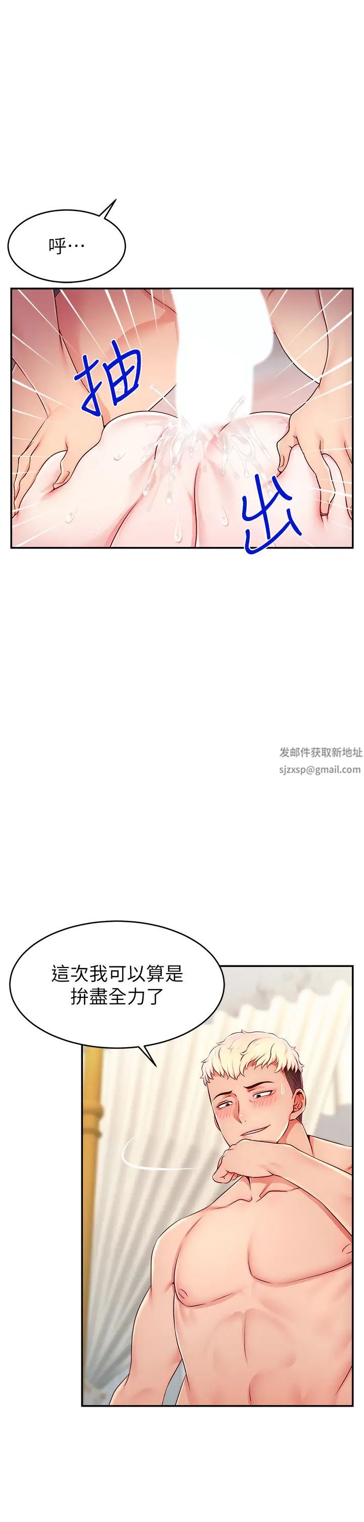 直播主的流量密码第6话-第一次被顶到最深处