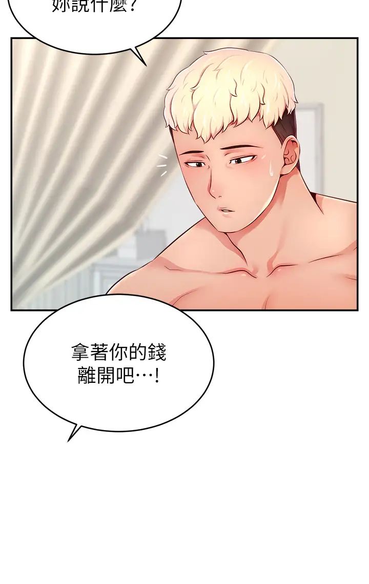 直播主的流量密码第6话-第一次被顶到最深处