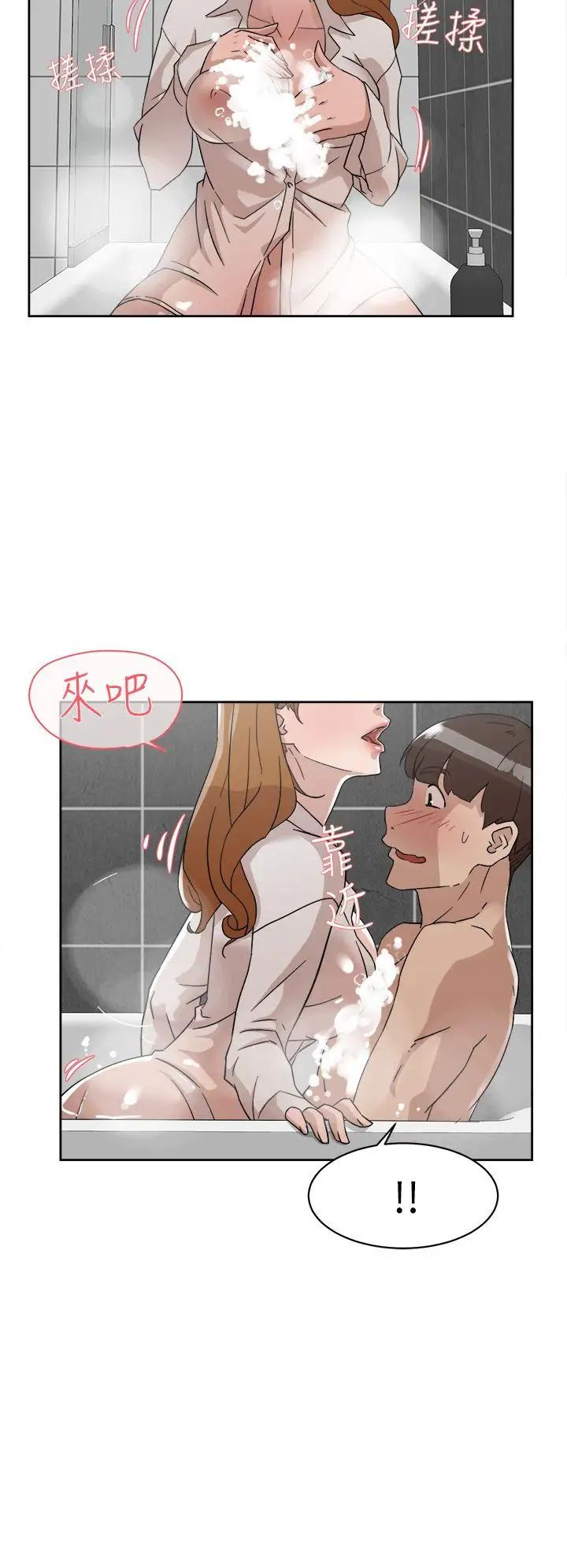 她的高跟鞋第62话-艺瑟的特别服务