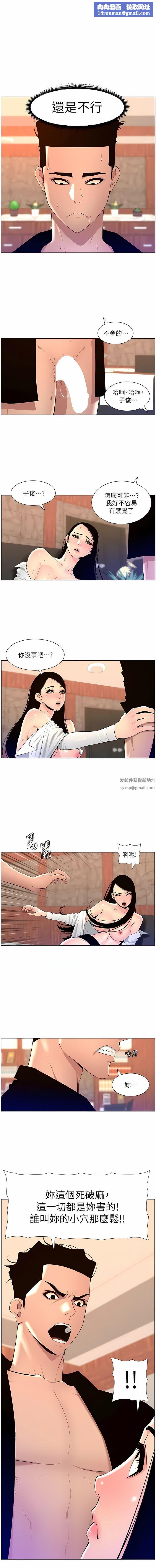 帝王App第86话-我一定让你射!!