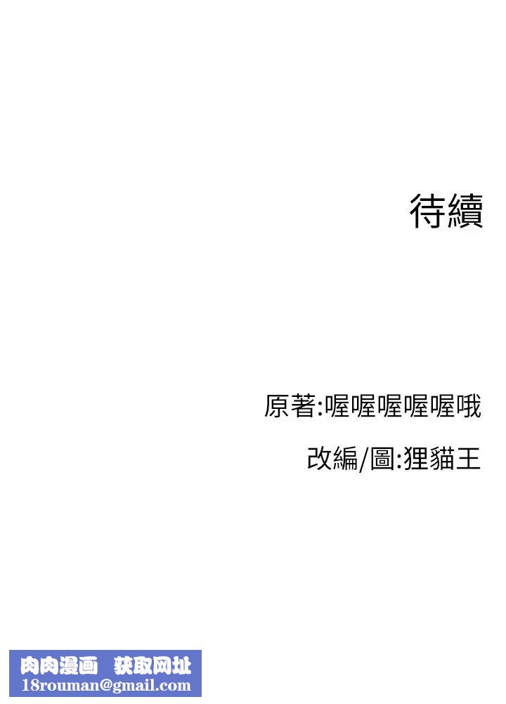 直播主的流量密码第6话-第一次被顶到最深处