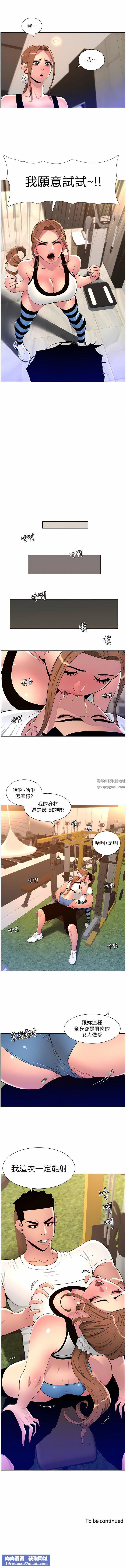 帝王App第86话-我一定让你射!!