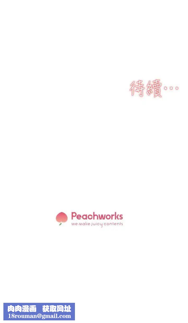 她的高跟鞋第62话-艺瑟的特别服务