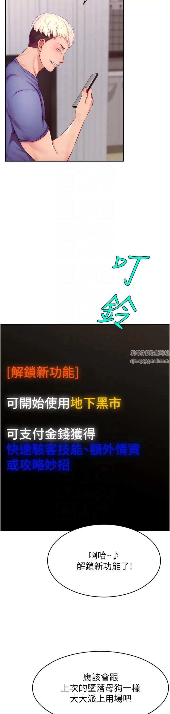 直播主的流量密码第7话-不能全裸…隻能露两点♡♡