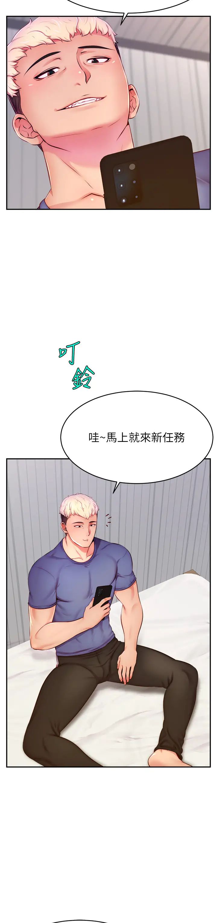 直播主的流量密码第7话-不能全裸…隻能露两点♡♡