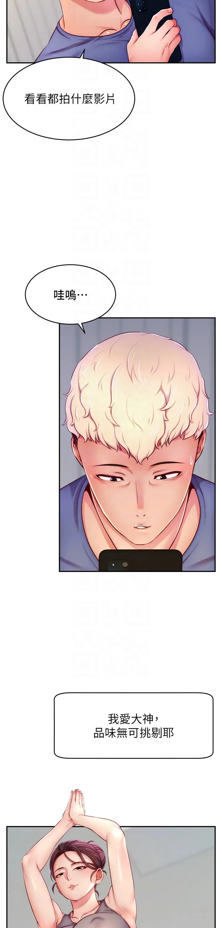 直播主的流量密码第7话-不能全裸…隻能露两点♡♡