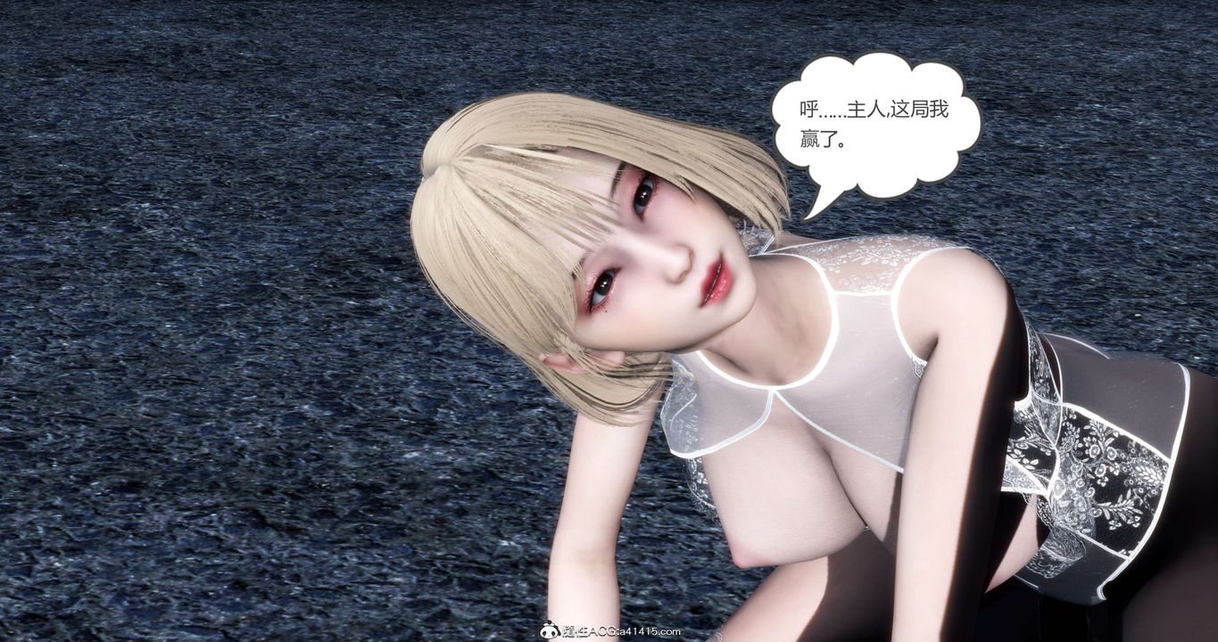 [3D]妈妈和女友是仇敌的性奴第19章【第3话】