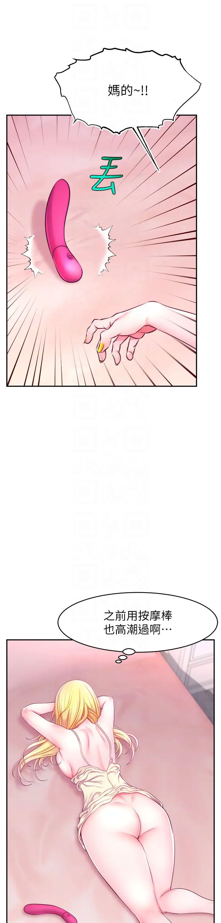 直播主的流量密碼第7話-不能全裸…隻能露兩點♡♡