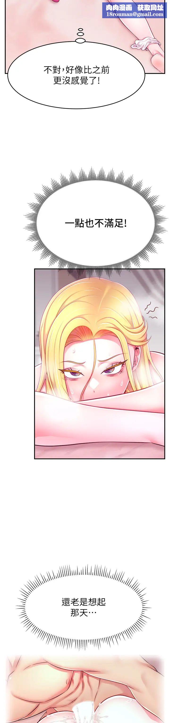 直播主的流量密碼第7話-不能全裸…隻能露兩點♡♡