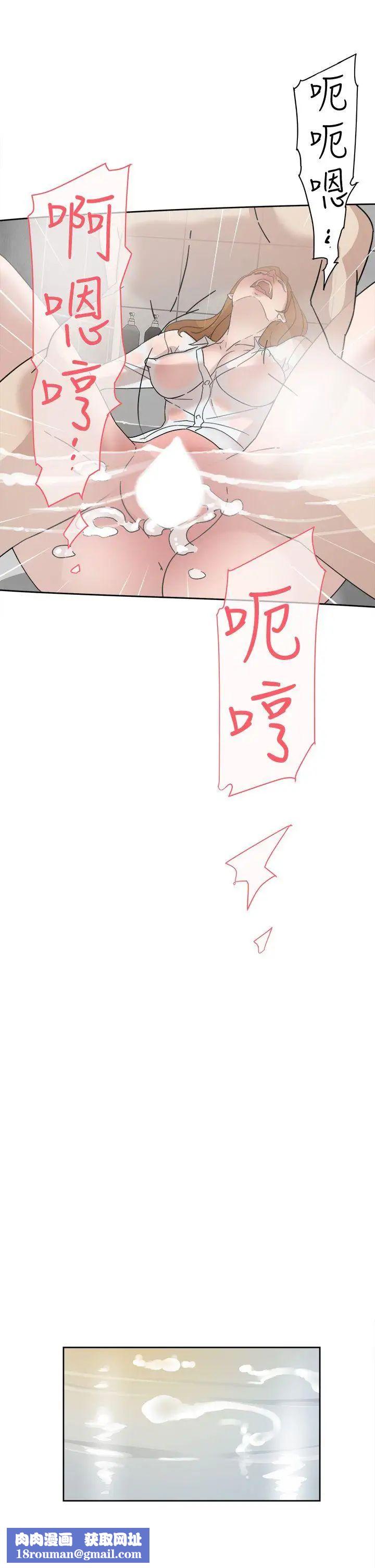 她的高跟鞋第63话-真宇~选我选我