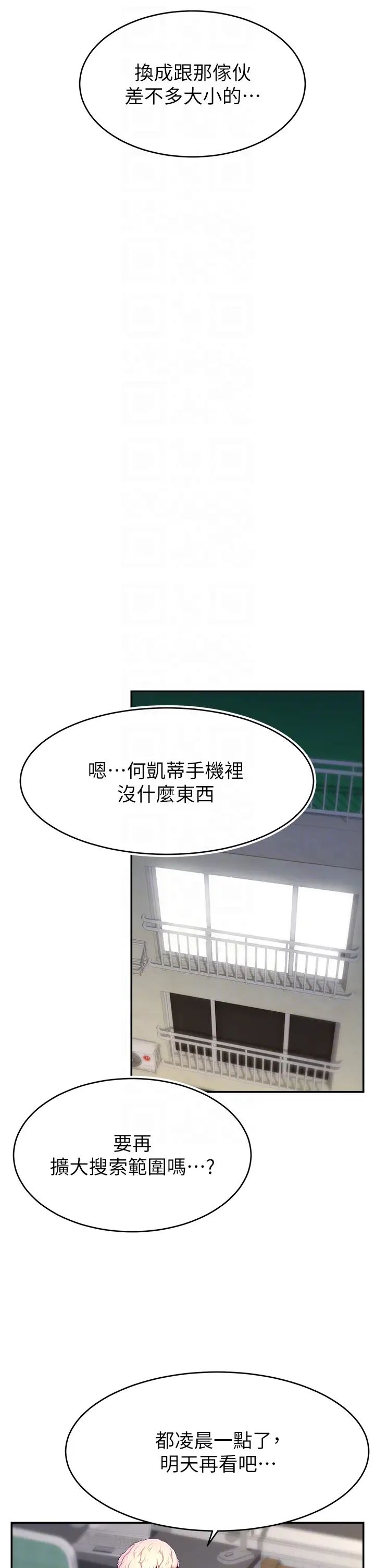 直播主的流量密码第7话-不能全裸…隻能露两点♡♡