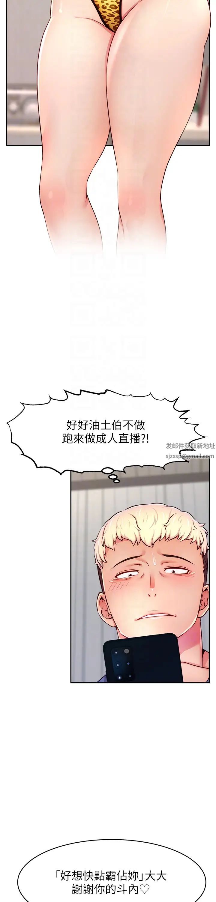 直播主的流量密码第7话-不能全裸…隻能露两点♡♡