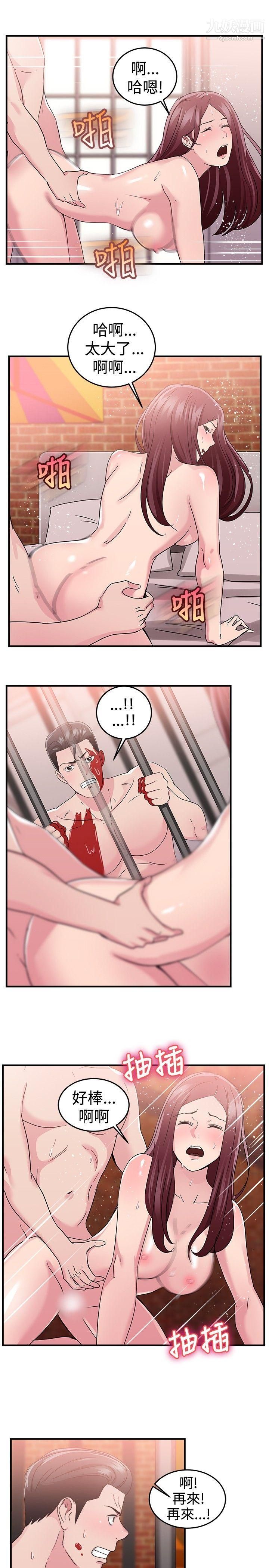 前男友前女友第90话-行为艺术的真谛[下]