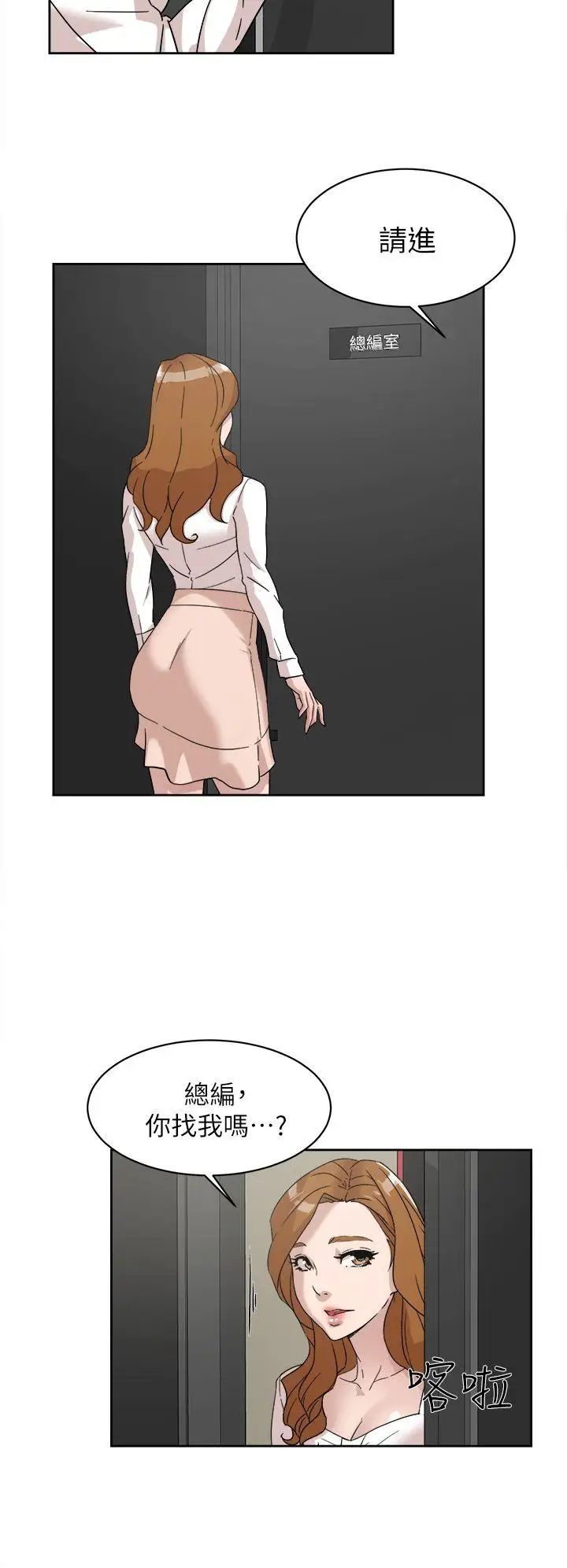 她的高跟鞋第63话-真宇~选我选我