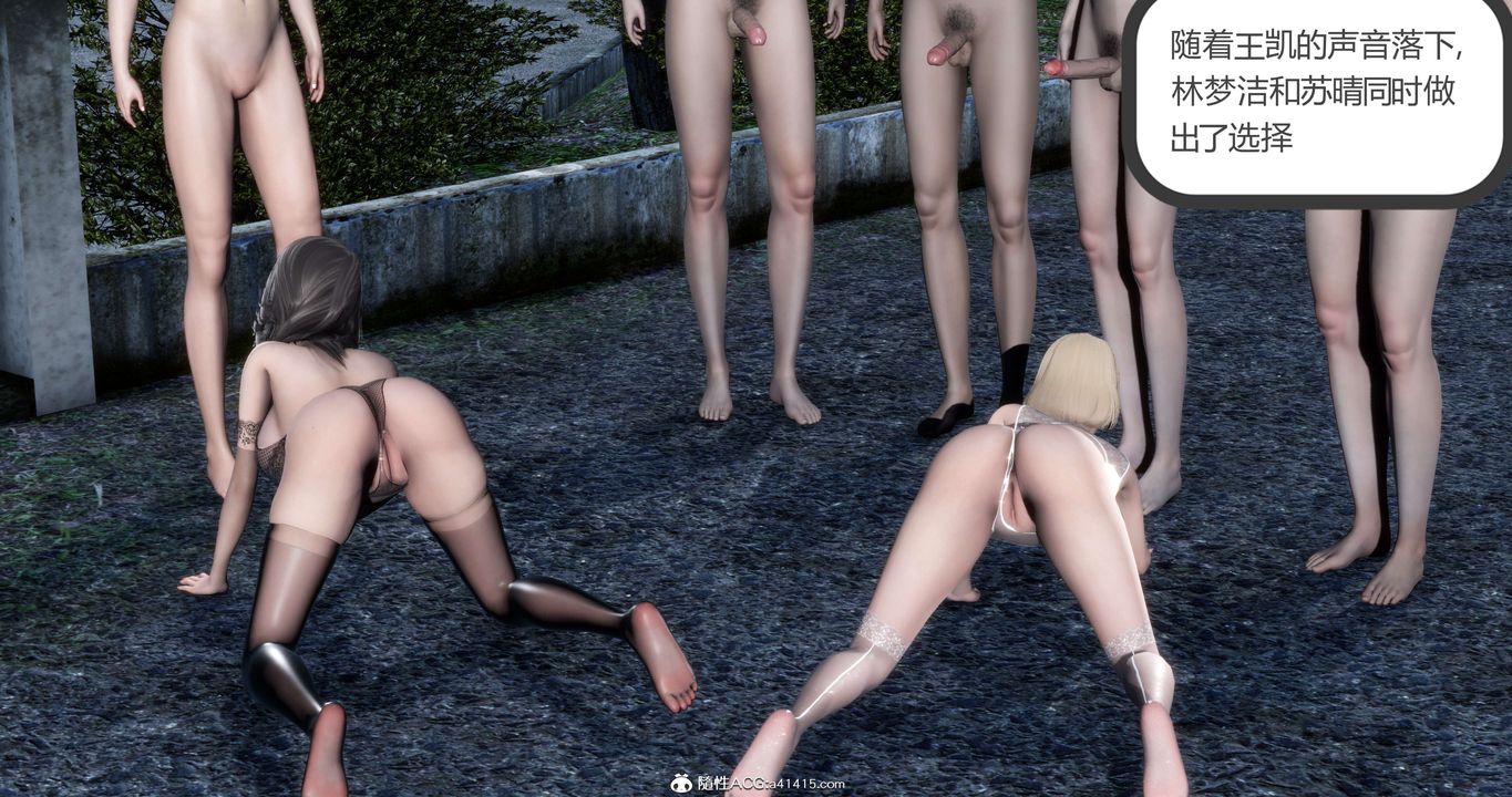 [3D]妈妈和女友是仇敌的性奴第19章【第3话】