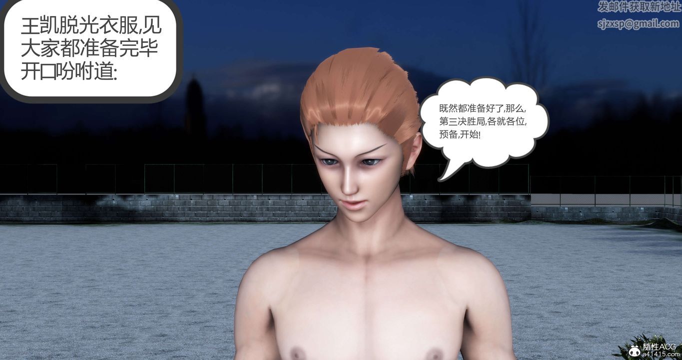 [3D]妈妈和女友是仇敌的性奴第19章【第3话】