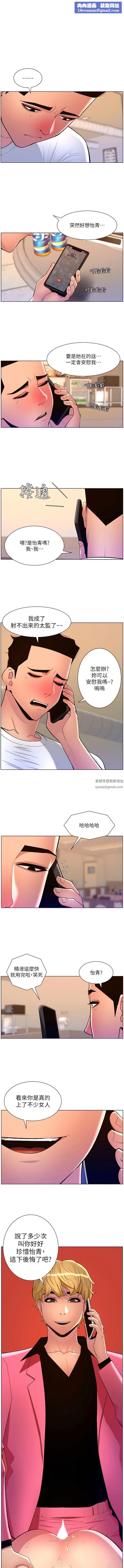 帝王App第88话-动我女人者,死!