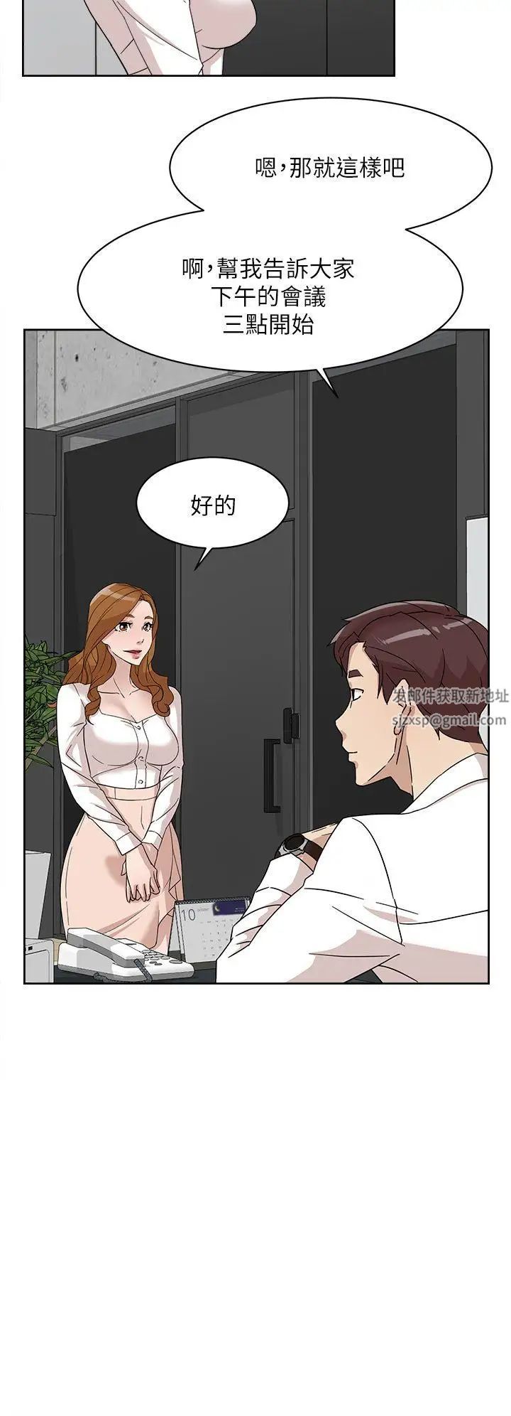 她的高跟鞋第64话-新总编调教女人的方法