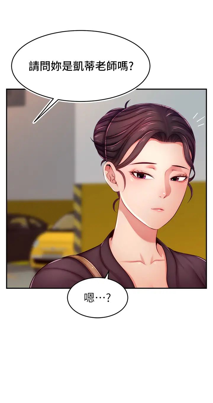 直播主的流量密码第8话-见到巨屌就自动开口