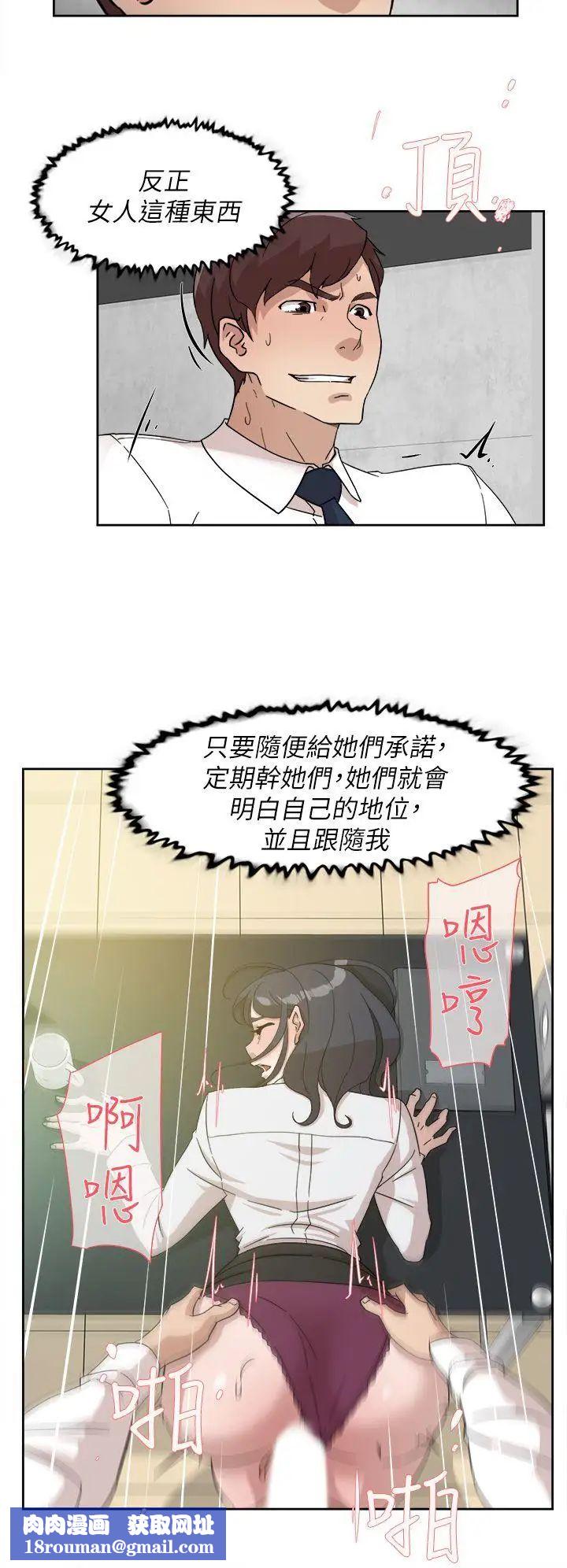 她的高跟鞋第64话-新总编调教女人的方法