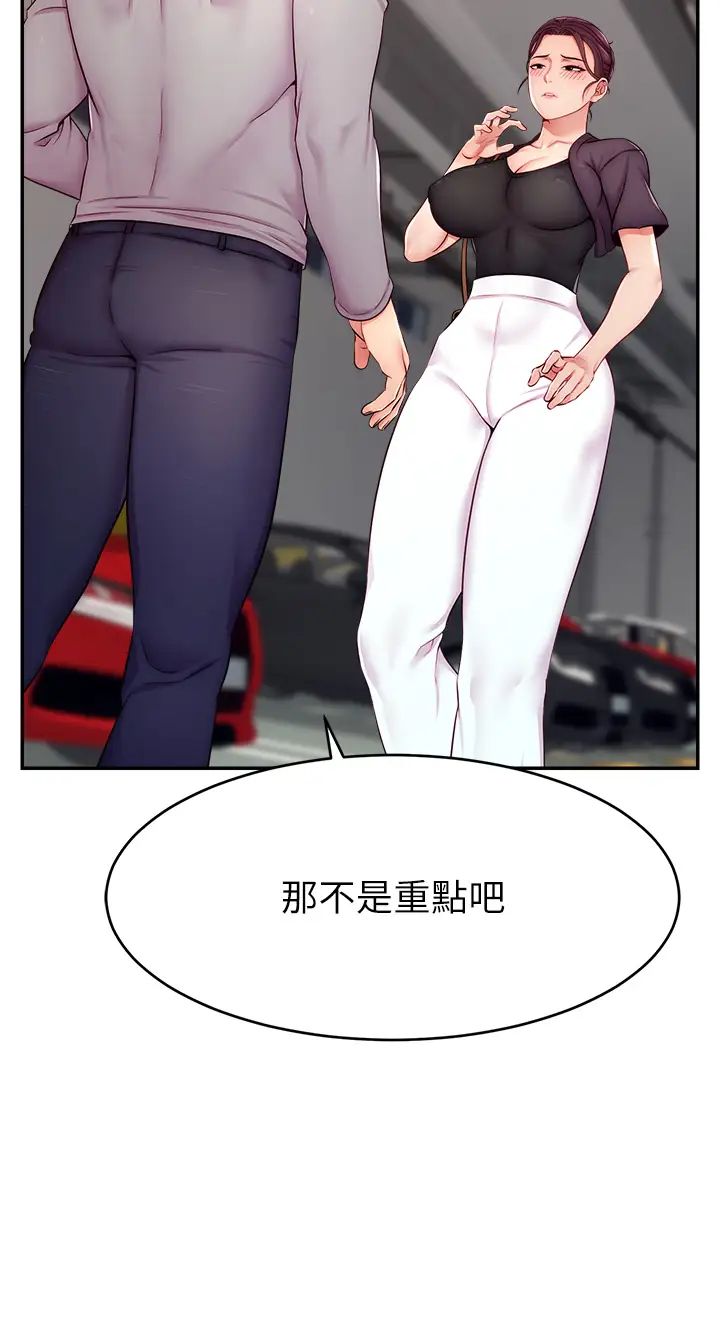 直播主的流量密碼第8話-見到巨屌就自動開口