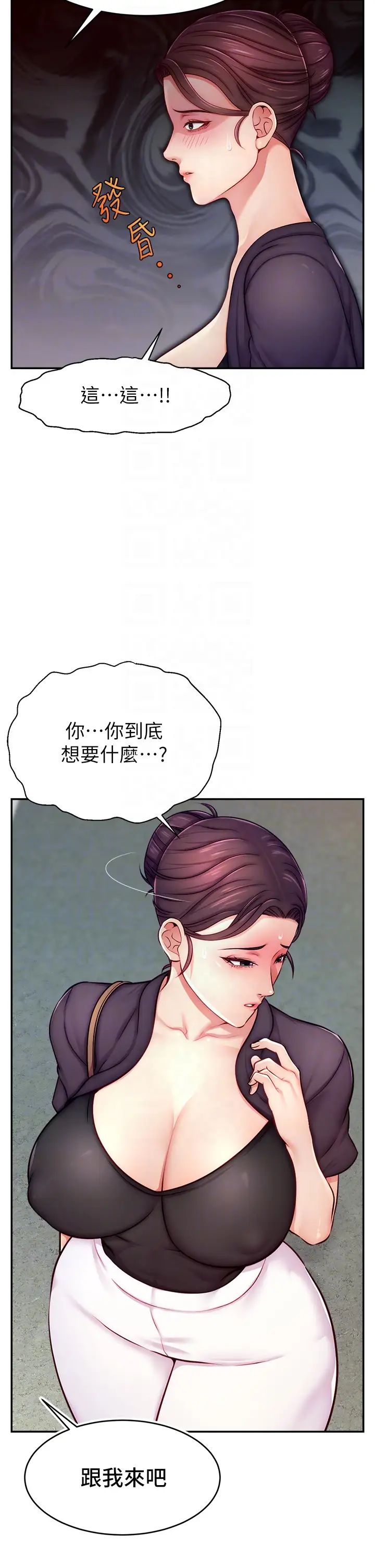 直播主的流量密码第8话-见到巨屌就自动开口