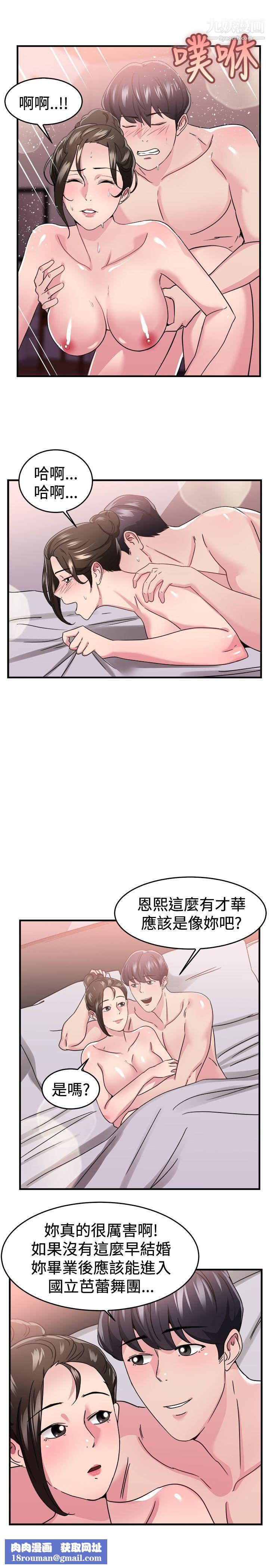 前男友前女友第92话-她的女儿[中]