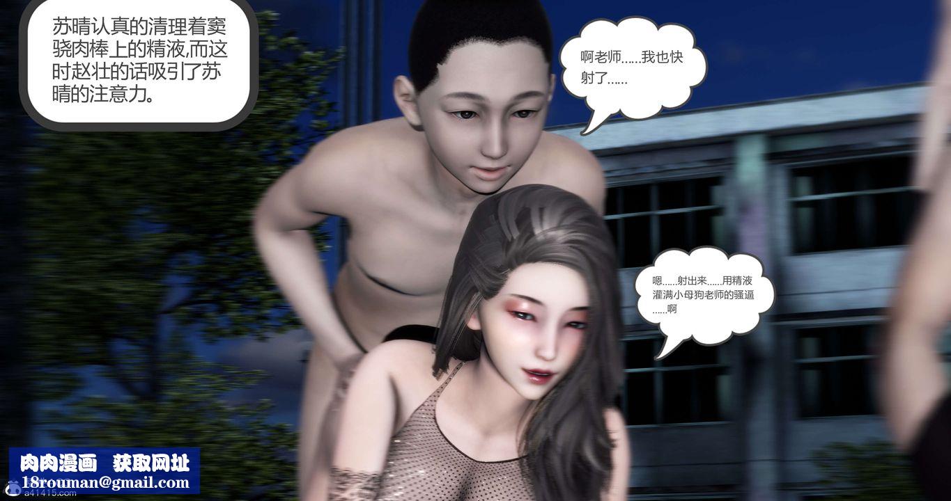 [3D]妈妈和女友是仇敌的性奴第19章【第4话】