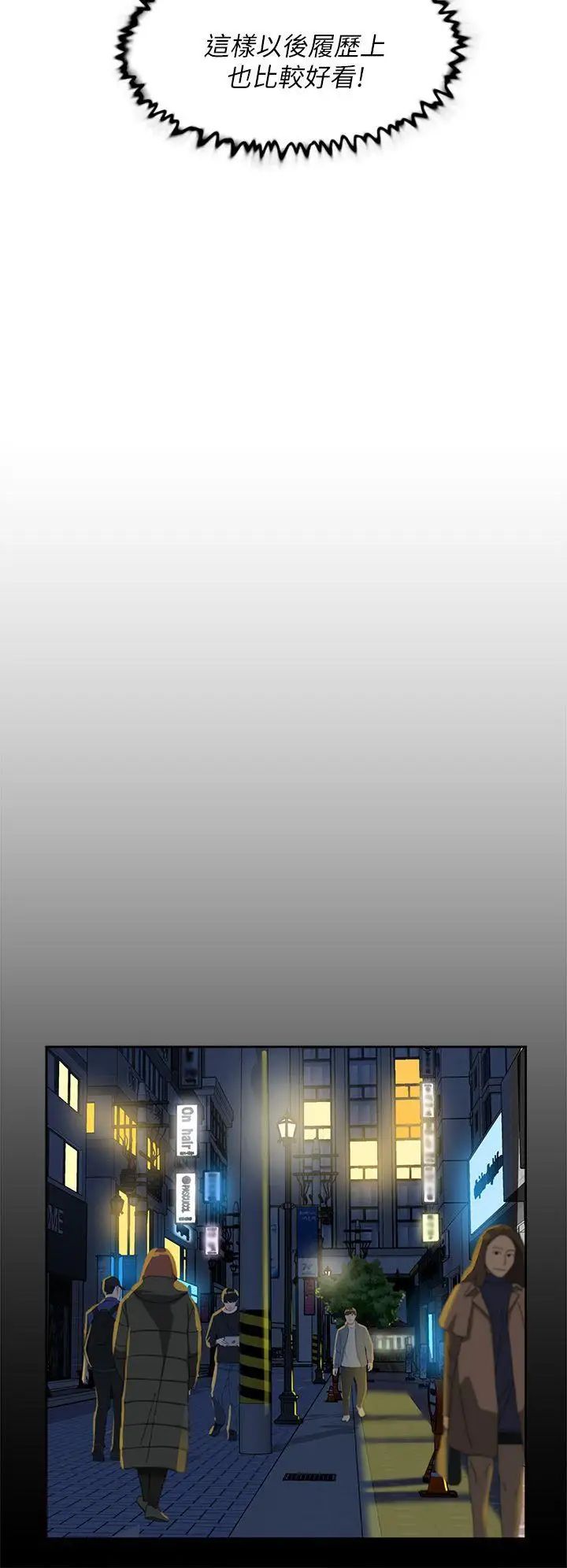 她的高跟鞋第65话-餐桌下的诱惑