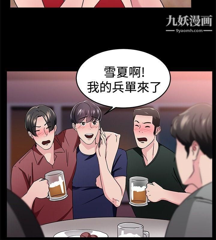 前男友前女友第93話-她的女兒[下]