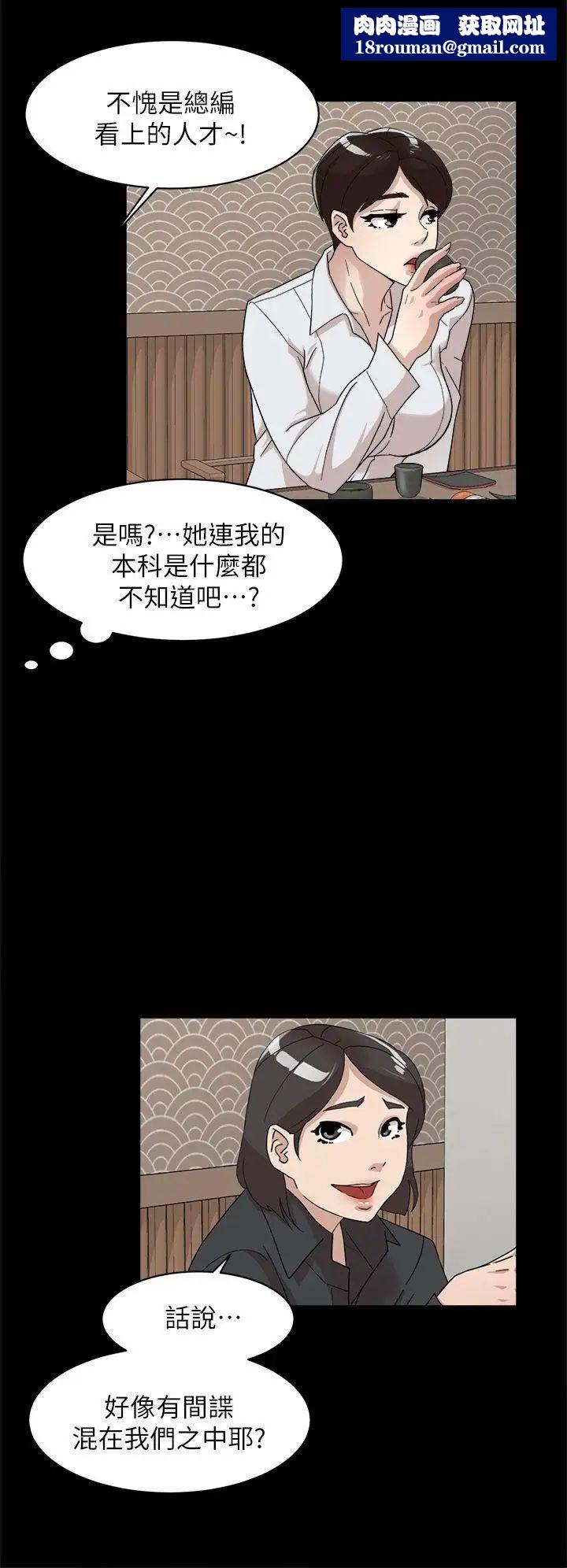 她的高跟鞋第65话-餐桌下的诱惑