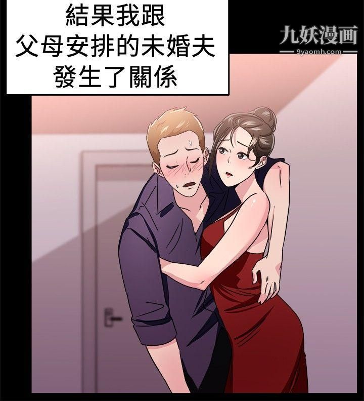 前男友前女友第93话-她的女儿[下]