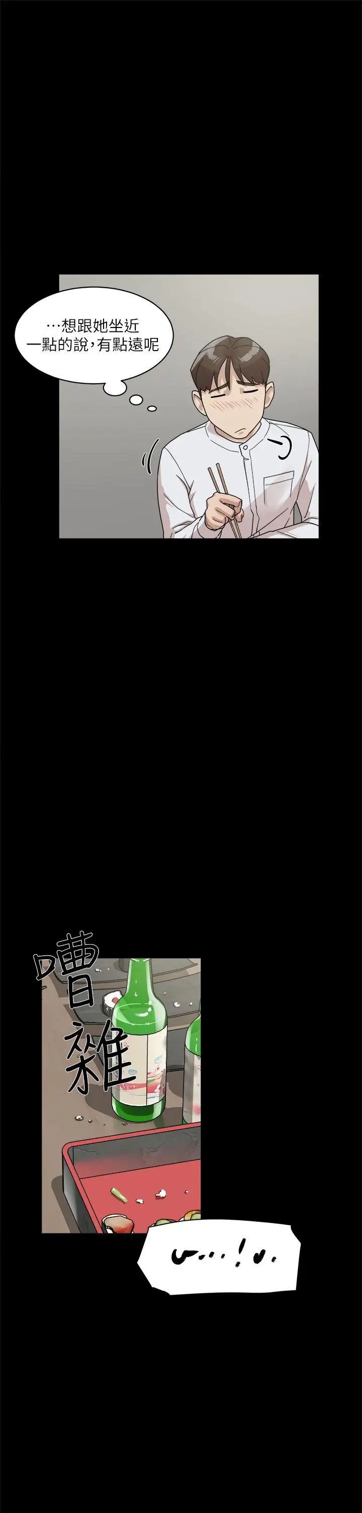 她的高跟鞋第65话-餐桌下的诱惑