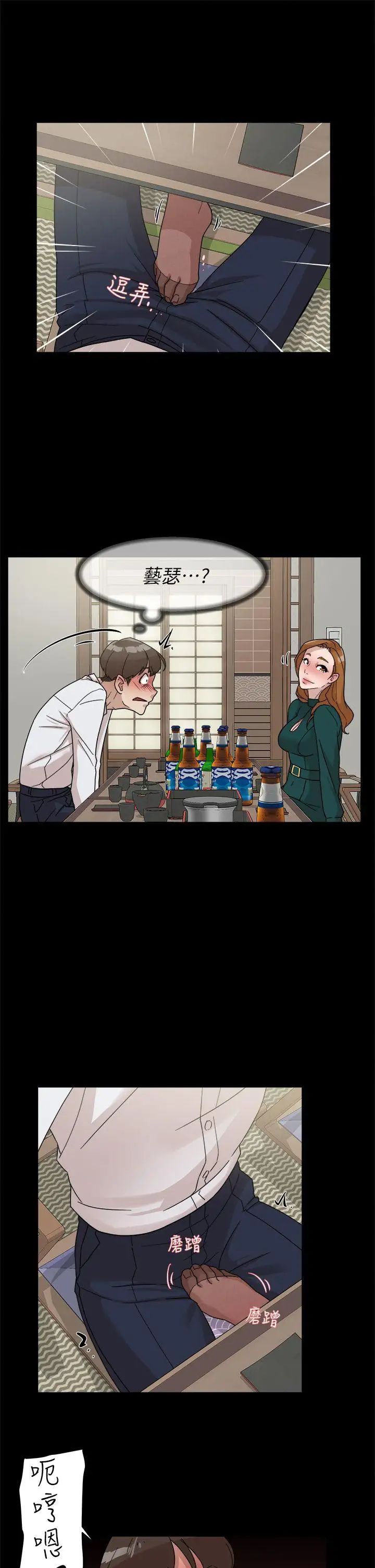 她的高跟鞋第65话-餐桌下的诱惑