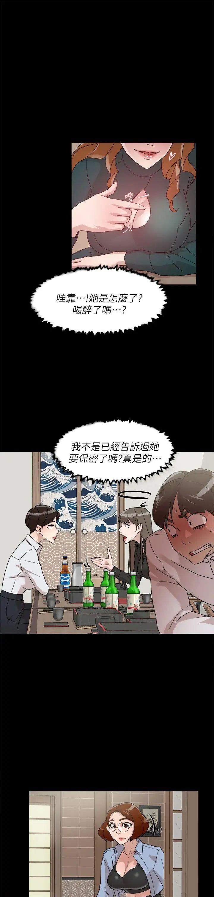 她的高跟鞋第65话-餐桌下的诱惑