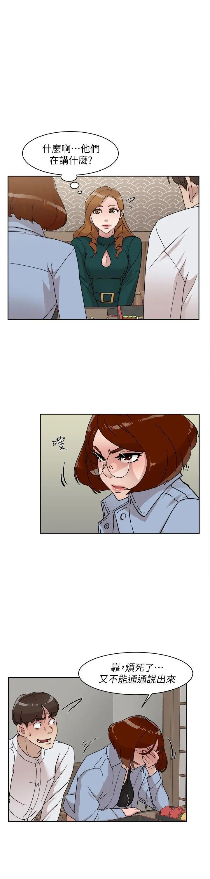 她的高跟鞋第66话-你能负责吗